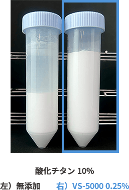 酸化チタン 10％