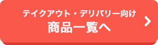お問い合わせはこちら